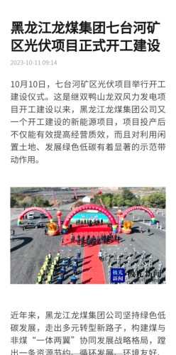 ΢��ͼƬ_20231014213406